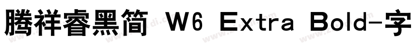 腾祥睿黑简 W6 Extra Bold字体转换